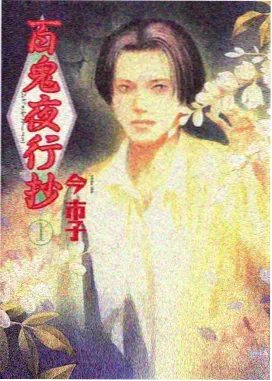 漫画网治愈系作品深夜便利店封面