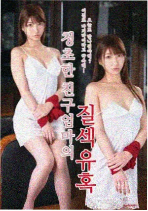 漫画网悬疑完结作品第七个证人封面